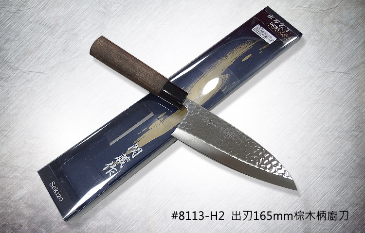 Sekizo Deba 8113-H2 Japanese Sashimi Knife